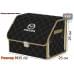 Органайзер-саквояж "Союз Премиум" в багажник Mazda (Мазда), размер M. 