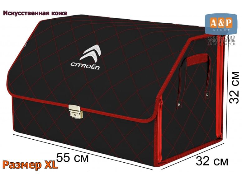 Органайзер-саквояж "Союз Премиум" в багажник Citroen (Ситроен), размер XL. 