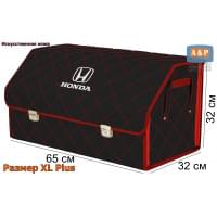 Органайзер-саквояж "Союз Премиум" в багажник Honda (Хонда), размер XL Plus. Цвет: черный с красной прострочкой Ромб.