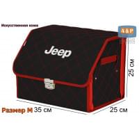 Органайзер-саквояж "Союз Премиум" в багажник Jeep (Джип), размер M. Цвет: черный с красной прострочкой Ромб.