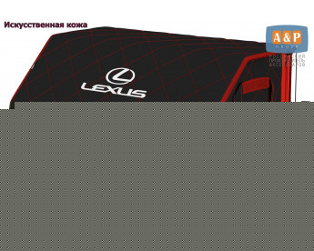 Органайзер-саквояж "Союз Премиум" в багажник Lexus (Лексус), размер XL. Цвет: черный с красной прострочкой Ромб.