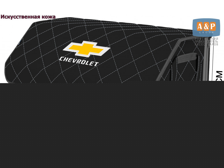 Органайзер-саквояж "Союз Премиум" в багажник Chevrolet (Шевроле), размер XL Plus. 