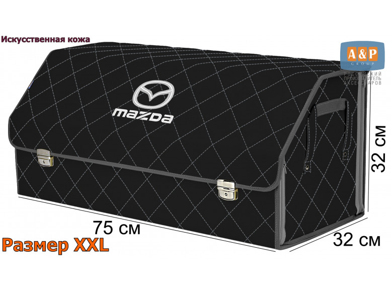 Органайзер-саквояж "Союз Премиум" в багажник Mazda (Мазда), размер XXL. 