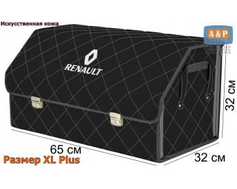 Органайзер-саквояж "Союз Премиум" в багажник Renault (Рено), размер XL Plus. Цвет: черный с серой прострочкой Ромб.