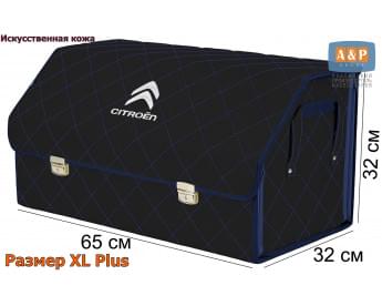 Органайзер-саквояж "Союз Премиум" в багажник Citroen (Ситроен), размер XL Plus. Цвет: черный с синей прострочкой Ромб.