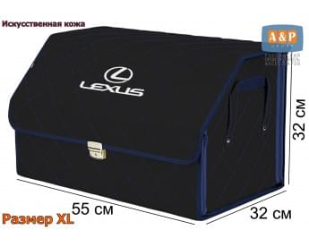 Органайзер-саквояж "Союз Премиум" в багажник Lexus (Лексус), размер XL. Цвет: черный с синей прострочкой Ромб.