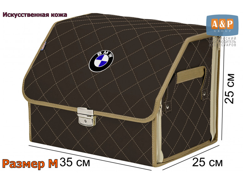 Органайзер-саквояж "Союз Премиум" в багажник BMW (БМВ), размер M. 