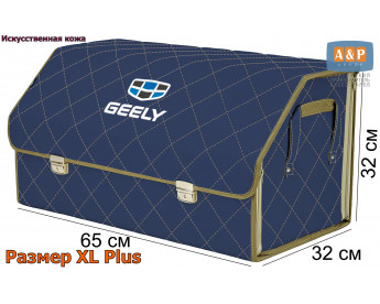 Органайзер-саквояж "Союз Премиум" в багажник Geely (Джили), размер XL Plus. Цвет: синий с бежевой прострочкой Ромб.