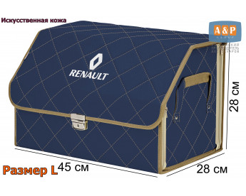 Органайзер-саквояж "Союз Премиум" в багажник Renault (Рено), размер L. Цвет: синий с бежевой прострочкой Ромб.