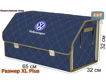 Органайзер-саквояж "Союз Премиум" в багажник Volkswagen (Фольксваген), размер XL Plus. Цвет: синий с бежевой прострочкой Ромб.