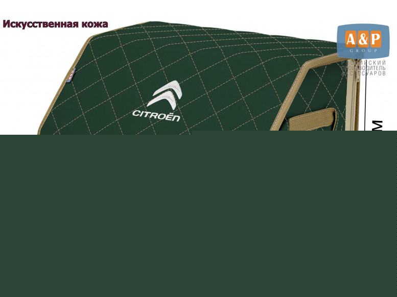 Органайзер-саквояж "Союз Премиум" в багажник Citroen (Ситроен), размер M. 