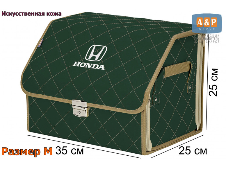 Органайзер-саквояж "Союз Премиум" в багажник Honda (Хонда), размер M. 