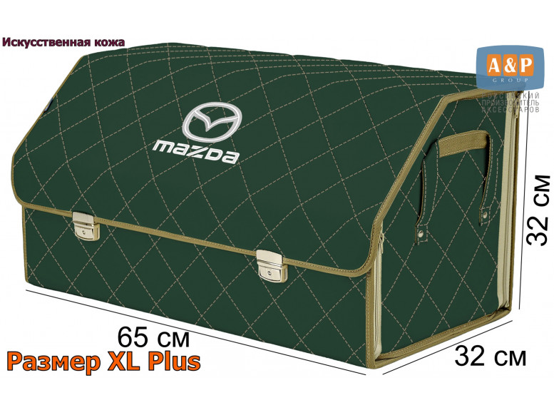 Органайзер-саквояж "Союз Премиум" в багажник Mazda (Мазда), размер XL Plus. 