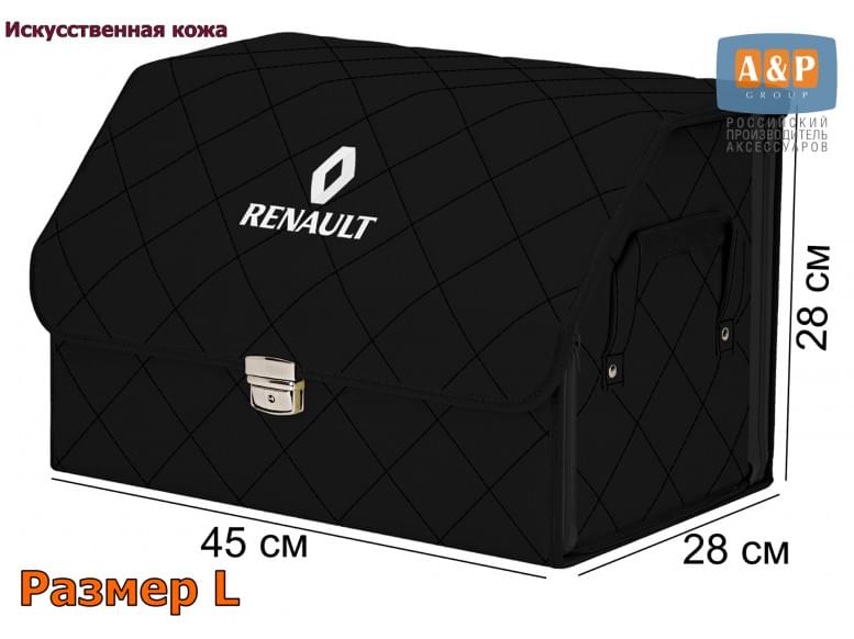 Органайзер-саквояж "Союз Премиум" в багажник Renault (Рено), размер L. 