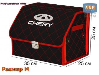 Органайзер-саквояж "Союз Премиум" в багажник Chery (Чери), размер M. Цвет: черный с красной прострочкой Ромб.