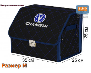 Органайзер-саквояж "Союз Премиум" в багажник Changan (Чанган), размер M. Цвет: черный с синей прострочкой Ромб.