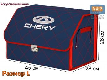 Органайзер-саквояж "Союз Премиум" в багажник Chery (Чери), размер L. Цвет: синий с красной прострочкой Ромб.