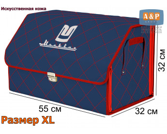 Органайзер-саквояж "Союз Премиум" в багажник Москвич, размер XL. Цвет: синий с красной прострочкой Ромб.