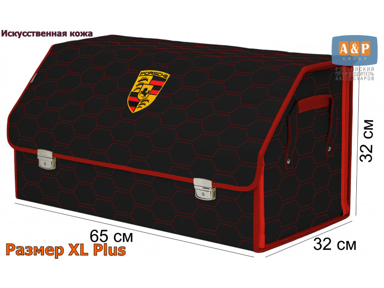 Органайзер-саквояж "Союз Премиум" в багажник Porsche (Порше), размер XL Plus. 