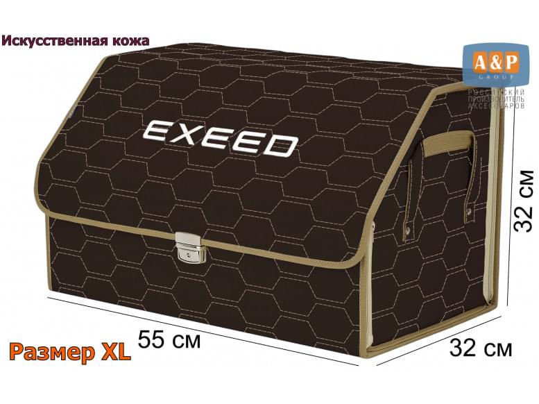 Органайзер-саквояж "Союз Премиум" в багажник Exeed (Эксид), размер XL. 