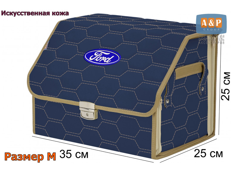 Органайзер-саквояж "Союз Премиум" в багажник Ford (Форд), размер M. 