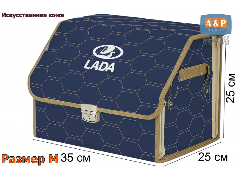 Органайзер-саквояж "Союз Премиум" в багажник LADA (ЛАДА), размер M. 