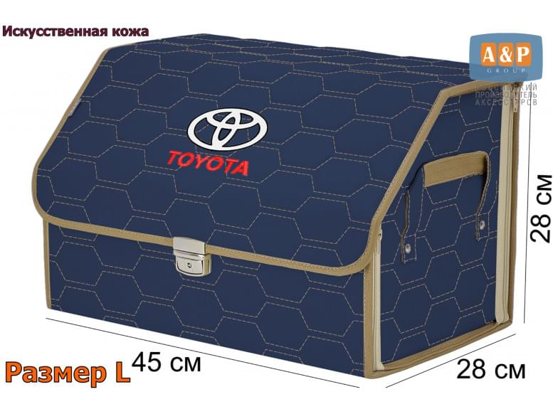Органайзер-саквояж "Союз Премиум" в багажник Toyota (Тойота), размер L. 