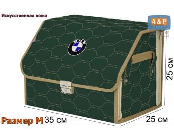 Органайзер-саквояж "Союз Премиум" в багажник BMW (БМВ), размер M. Цвет: зеленый с бежевой прострочкой Соты.