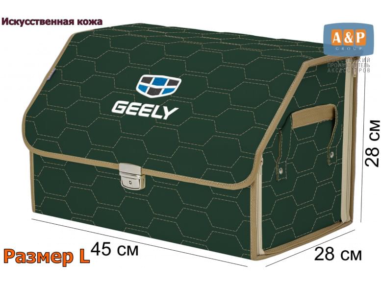 Органайзер-саквояж "Союз Премиум" в багажник Geely (Джили), размер L. 
