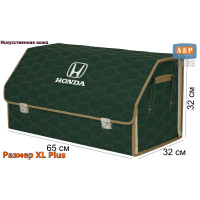 Органайзер-саквояж "Союз Премиум" в багажник Honda (Хонда), размер XL Plus. Цвет: зеленый с бежевой прострочкой Соты.
