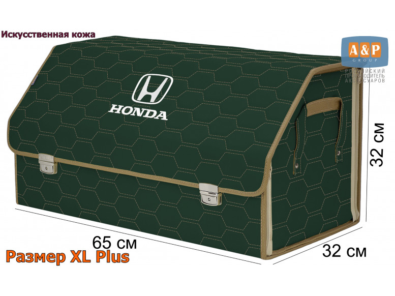 Органайзер-саквояж "Союз Премиум" в багажник Honda (Хонда), размер XL Plus. 
