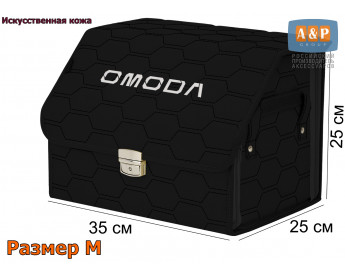 Органайзер-саквояж "Союз Премиум" в багажник Omoda (Омода), размер M. Цвет: черный с черной прострочкой Соты.