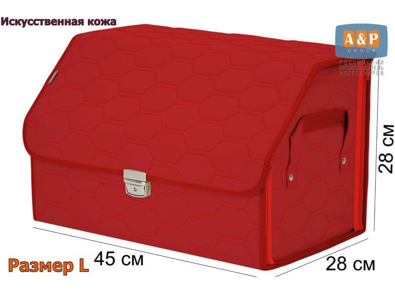 Органайзер-саквояж в багажник "Союз Премиум" (размер L). 
