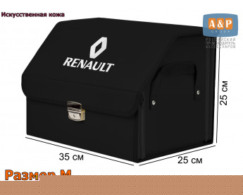 Органайзер-саквояж "Союз Премиум" в багажник Renault (Рено), размер M. Цвет: черный.