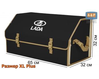 Органайзер-саквояж "Союз" в багажник LADA (ЛАДА), размер XL Plus. Цвет: черный с бежевой окантовкой.