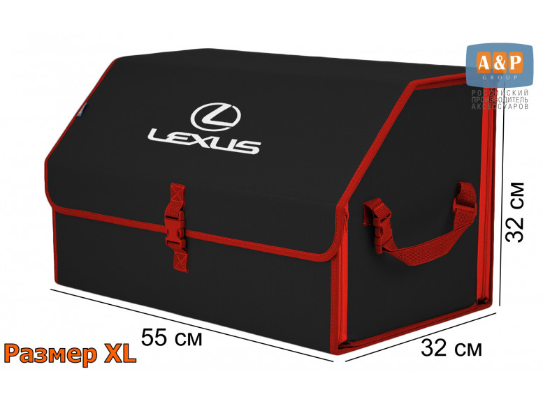 Органайзер-саквояж "Союз" в багажник Lexus (Лексус), размер XL. 