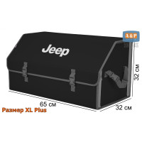 Органайзер-саквояж "Союз" в багажник Jeep (Джип), размер XL Plus. Цвет: черный с серой окантовкой.