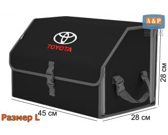 Органайзер-саквояж "Союз" в багажник Toyota (Тойота), размер L. Цвет: черный с серой окантовкой.