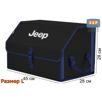 Органайзер-саквояж "Союз" в багажник Jeep (Джип), размер L. Цвет: черный с синей окантовкой.