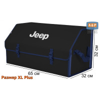 Органайзер-саквояж "Союз" в багажник Jeep (Джип), размер XL Plus. Цвет: черный с синей окантовкой.