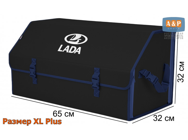 Органайзер-саквояж "Союз" в багажник LADA (ЛАДА), размер XL Plus. 