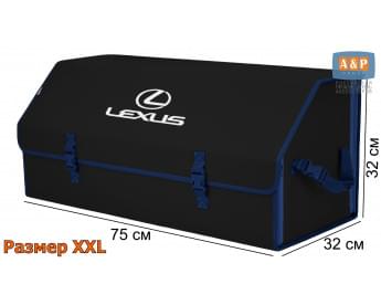 Органайзер-саквояж "Союз" в багажник Lexus (Лексус), размер XXL. Цвет: черный с синей окантовкой.