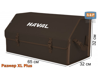 Органайзер-саквояж "Союз" в багажник Haval (Хавейл), размер XL Plus. Цвет: коричневый.