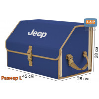 Органайзер-саквояж "Союз" в багажник Jeep (Джип), размер L. Цвет: синий с бежевой окантовкой.