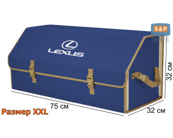 Органайзер-саквояж "Союз" в багажник Lexus (Лексус), размер XXL. Цвет: синий с бежевой окантовкой.