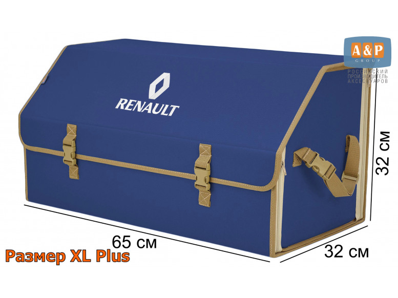 Органайзер-саквояж "Союз" в багажник Renault (Рено), размер XL Plus. 