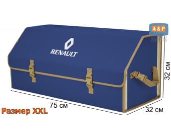 Органайзер-саквояж "Союз" в багажник Renault (Рено), размер XXL. Цвет: синий с бежевой окантовкой.