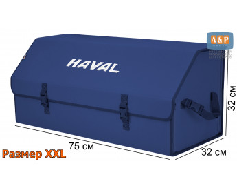 Органайзер-саквояж "Союз" в багажник Haval (Хавейл), размер XXL. Цвет: синий.