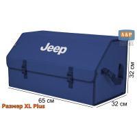 Органайзер-саквояж "Союз" в багажник Jeep (Джип), размер XL Plus. Цвет: синий.