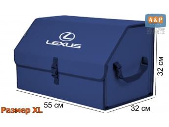 Органайзер-саквояж "Союз" в багажник Lexus (Лексус), размер XL. Цвет: синий.